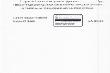 Депутат-коммунист Госдумы Н.И. Васильев оказал содействие в реабилитации ребенка-инвалида