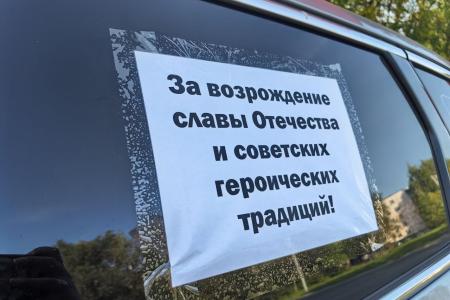 В Иванове прошел автопробег под лозунгами «За Родину! За народ России! За нашу Победу!»
