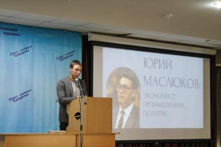 Удмуртская республика. При участии КПРФ в Доме ученых состоялась научная конференция памяти Ю.Д. Маслюкова
