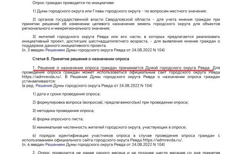 Свердловская область. КПРФ протестует против нелегитимной процедуры голосования по судьбе памятника Ленину в городе Ревде