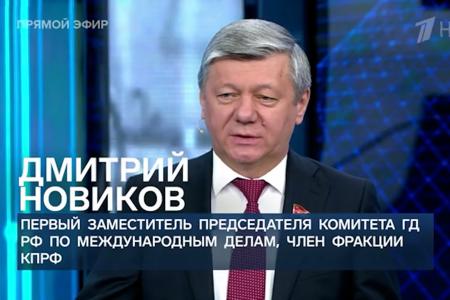 Дмитрий Новиков на Первом канале о стремлении глобалистов сеять хаос и подготовке массового сознания к воплощению антиутопий