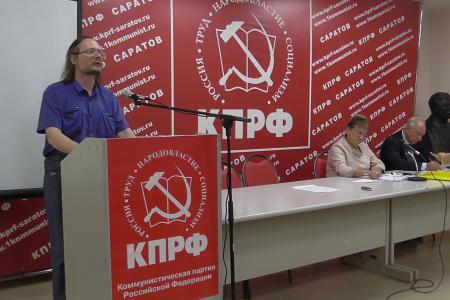 Саратовские коммунисты подвели итоги выборной кампании