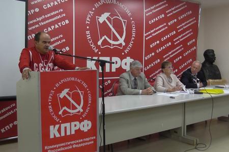 Саратовские коммунисты подвели итоги выборной кампании