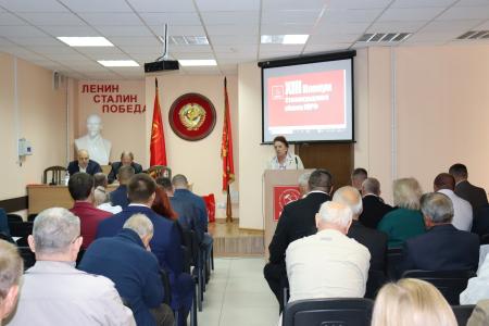 Состоялся XIII совместный Пленум Комитета и Контрольно-ревизионной комиссии Волгоградского областного отделения КПРФ
