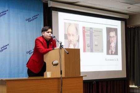 Удмуртская республика. При участии КПРФ в Доме ученых состоялась научная конференция памяти Ю.Д. Маслюкова