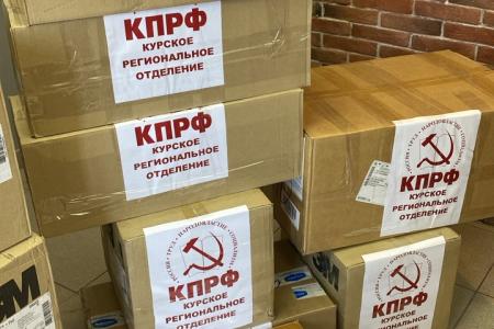 Курская область. Делегация КПРФ во главе с Н.Н. Ивановым посетила военный госпиталь и передала гуманитарную помощь