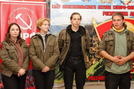 Слет комсомольского актива СКФО стартовал в Дагестане
