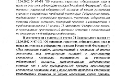 Ненецкий АО. Мы боремся за каждый ваш голос!