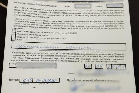 Внимание, москвичи! Голосовать бумажными бюллетенями на участках – можно!