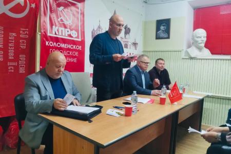 Подмосковные коммунисты в рабочем строю!