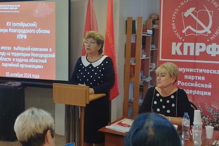 Состоялся Пленум Новгородского обкома КПРФ