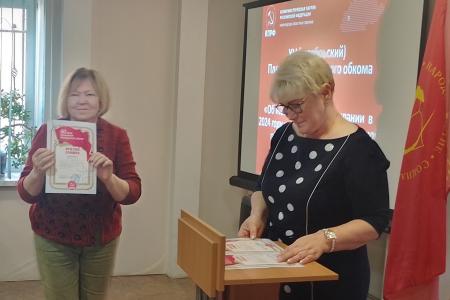 Состоялся Пленум Новгородского обкома КПРФ