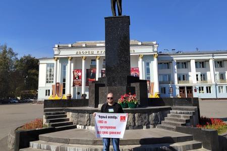 В Брянске прошли акции в память 31-й годовщины трагедии «чёрного октября» 1993 года
