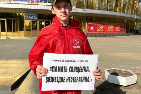 В Брянске прошли акции в память 31-й годовщины трагедии «чёрного октября» 1993 года