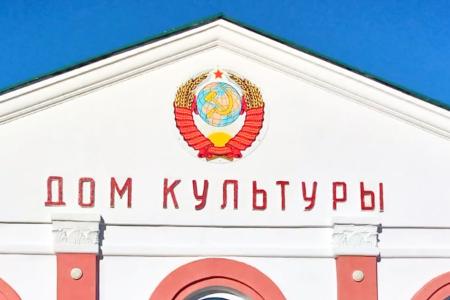 В Нижегородской области при поддержке депутатов КПРФ был восстановлен герб СССР на Доме культуры села Васильевка