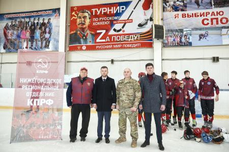 Нижегородские коммунисты провели межрегиональный турнир по русскому хоккею "За Победу. Русский мир победит"