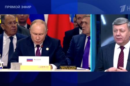 Дмитрий Новиков на Первом канале о главном итоге саммита БРИКС в Казани: Неоколониального мира не будет