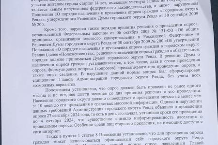 Свердловская область. Пенсионеры Ревды подали коллективный иск к администрации из-за опроса по памятнику В.И. Ленину