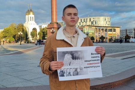 В Калининграде почтили память жертв «Черного октября» 1993 года
