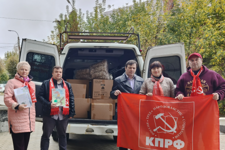 Рязанские коммунисты приняли участие в 130-м гуманитарном конвое КПРФ