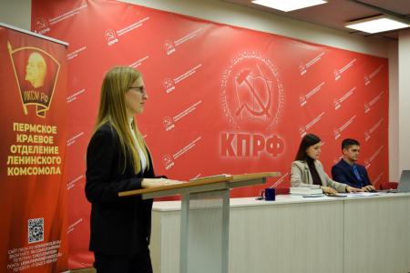 Коммунисты и комсомольцы Пермского края отметили 106 годовщину со дня образования комсомола