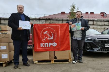 Рязанские коммунисты приняли участие в 130-м гуманитарном конвое КПРФ