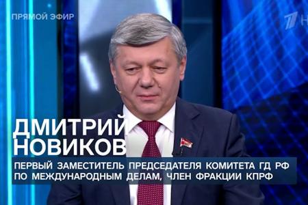 Дмитрий Новиков на Первом канале о фашизме, порождаемом капитализмом, и о социализме, дающем спасение от «коричневой чумы»