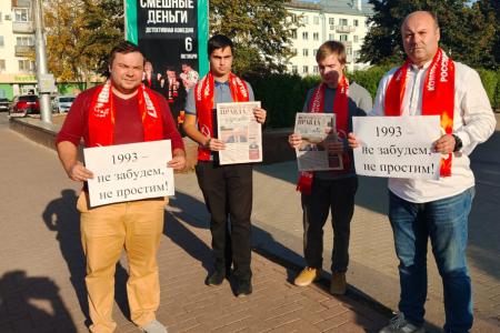 «Не забудем! Не простим!» В Рязани прошла акция, посвященная трагическим событиям октября 1993-го
