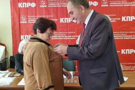 Первый секретарь Московского обкома КПРФ Николай Васильев вручил награды ветеранам комсомола