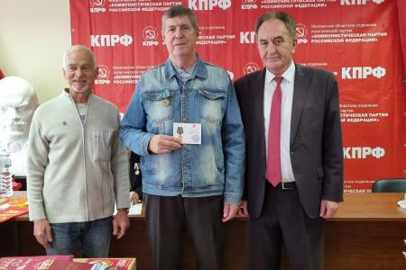 Первый секретарь Московского обкома КПРФ Николай Васильев вручил награды ветеранам комсомола