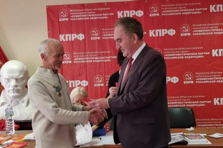 Первый секретарь Московского обкома КПРФ Николай Васильев вручил награды ветеранам комсомола