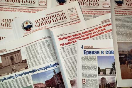 Коммунистическая партия Армении провела российско-армянское мероприятие «История Дружбы»