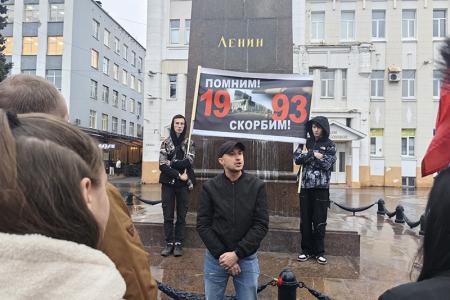 Иваново. Акция Памяти расстрелянных защитников Верховного Совета в октябре 1993 года