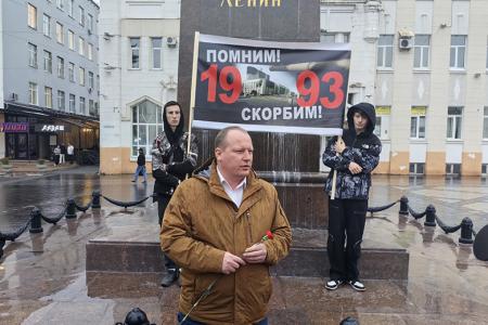 Иваново. Акция Памяти расстрелянных защитников Верховного Совета в октябре 1993 года
