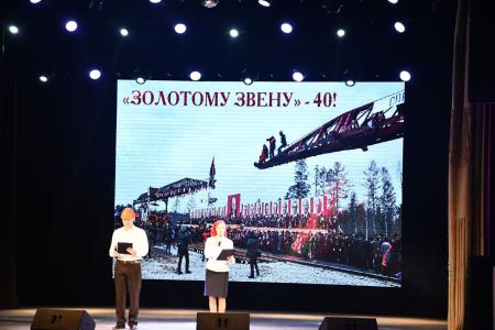 Комсомол Забайкалья посетил концерт, посвящённый 50-летию с начала строительства БАМа