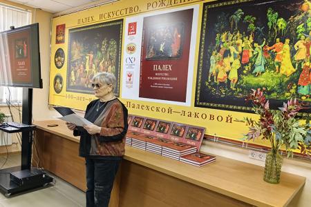 В Ивановском обкоме КПРФ состоялась презентация книги «Палех. Искусство, рождённое революцией»