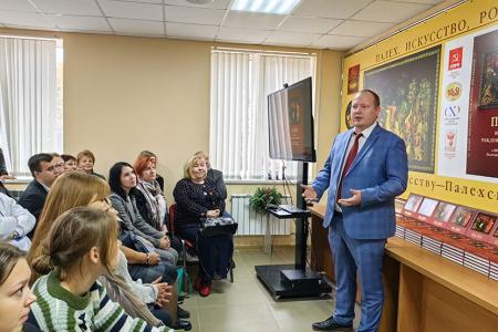 В Ивановском обкоме КПРФ состоялась презентация книги «Палех. Искусство, рождённое революцией»