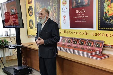 В Ивановском обкоме КПРФ состоялась презентация книги «Палех. Искусство, рождённое революцией»