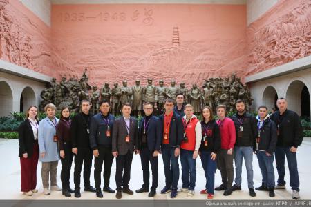 Делегация КПРФ в КНР посетила родину Си Цзиньпина