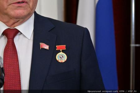 Г.А. Зюганову вручена высшая награда Лаосской Народно-Демократической Республики