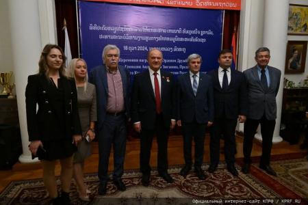 Г.А. Зюганову вручена высшая награда Лаосской Народно-Демократической Республики