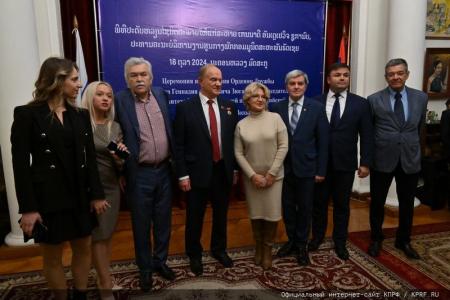 Г.А. Зюганову вручена высшая награда Лаосской Народно-Демократической Республики