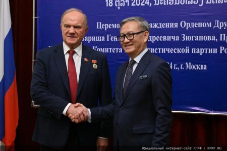 Г.А. Зюганову вручена высшая награда Лаосской Народно-Демократической Республики