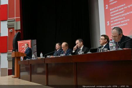 В Подмосковье состоялся семинар-совещание руководителей комитетов региональных отделений КПРФ
