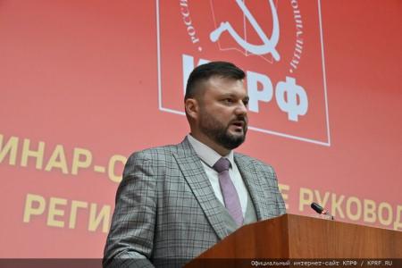 В Подмосковье состоялся семинар-совещание руководителей комитетов региональных отделений КПРФ
