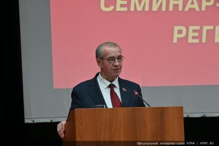 В Подмосковье состоялся семинар-совещание руководителей комитетов региональных отделений КПРФ