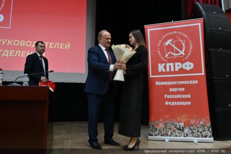 В Подмосковье состоялся семинар-совещание руководителей комитетов региональных отделений КПРФ