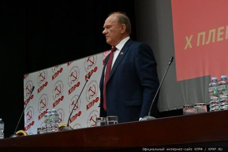 Начался X (октябрьский) пленум ЦК КПРФ