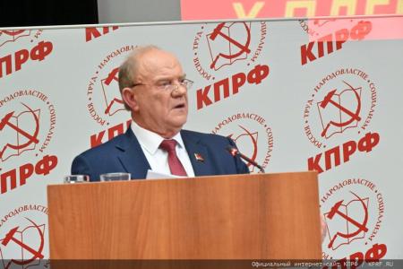 Начался X (октябрьский) пленум ЦК КПРФ