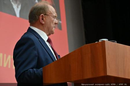 Начался X (октябрьский) пленум ЦК КПРФ
